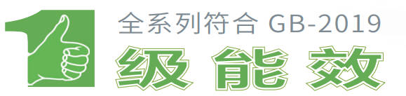 Uploadstesv+产品介绍-一级能效表现.jpg