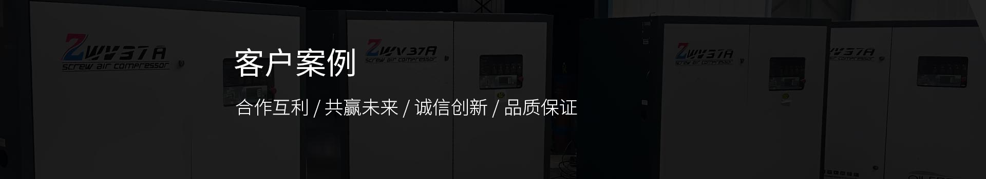 客户案例