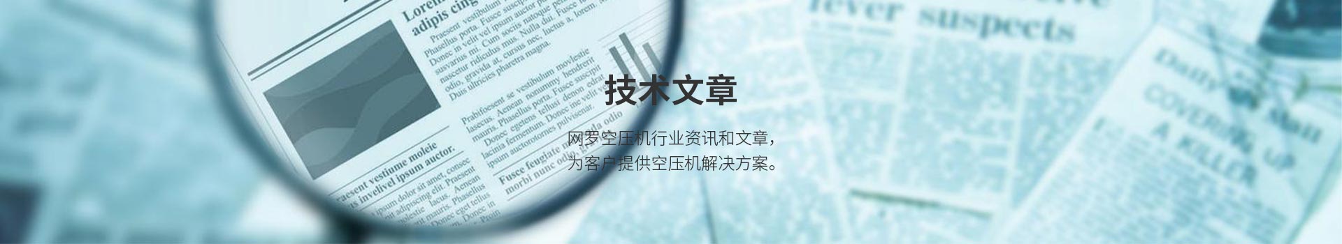 技术文章 技术文章